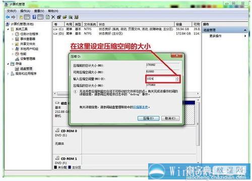 六个盘有些多win7如何重新分区在不重新安装系统的前提下3