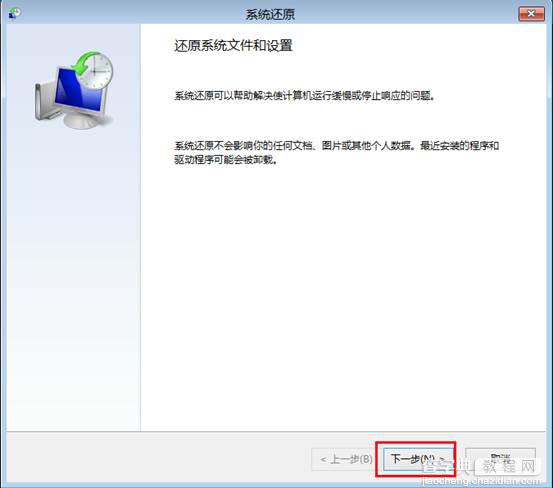 Win8系统Windows update后进入modern界面卡死无法正常进入桌面6