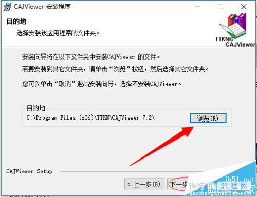 win10系统怎么安装CAJviewer文献阅读器?6