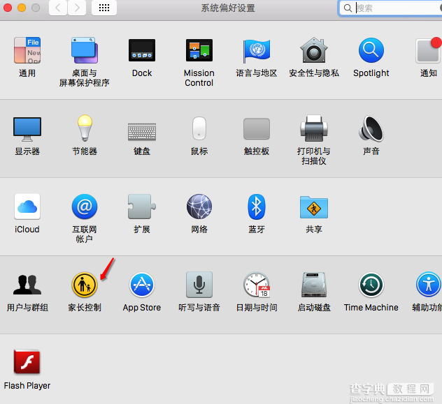 Mac家长控制怎么用？苹果Mac电脑设置家长控制图文教程1