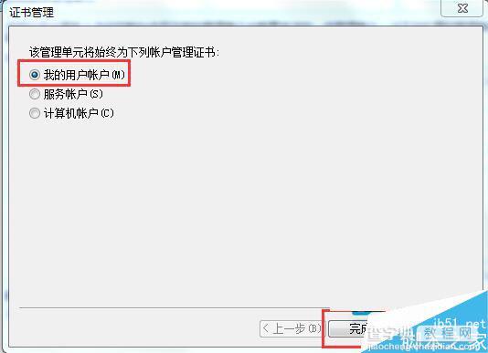 Win7系统安全证书过期怎么办？Win7系统安全证书过期问题的解决方法4