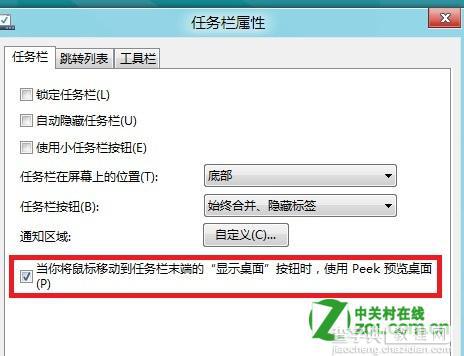 windows8系统开启或关闭Aero peek预览桌面的方法2