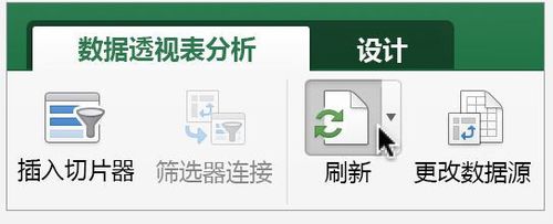 Excel 2016 for Mac 怎么创建数据透视表？2