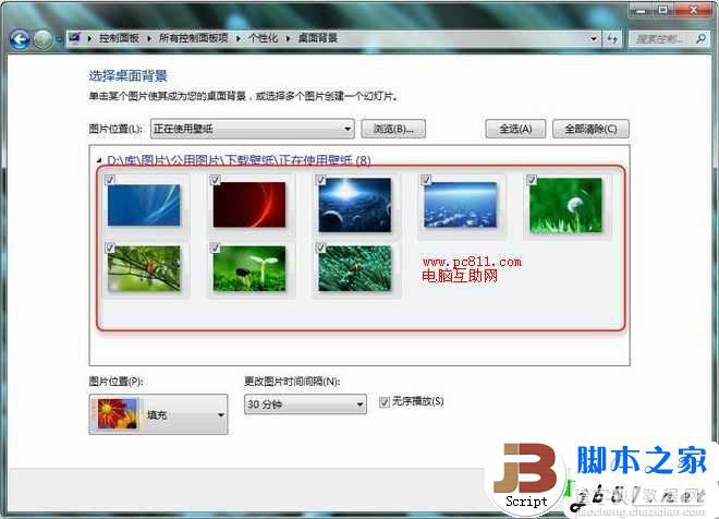 Win7自动切换背景图片的方法3