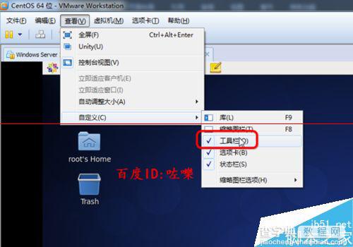 vmware10虚拟机怎么隐藏菜单工具栏？5