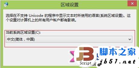 windows8RTM正式版安装中文语言包方法(图文教程)5