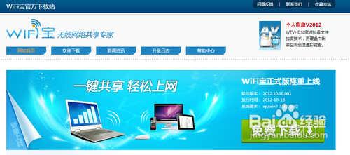 win7笔记本wifi共享网络设置教程(供手机上网)2