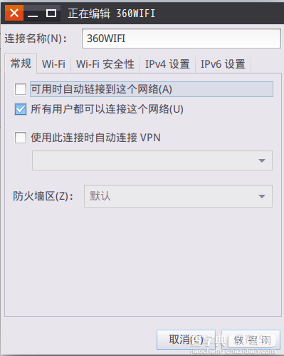 ubuntu开启wifi热点的图文教程(亲测16.04与14.04可用)4