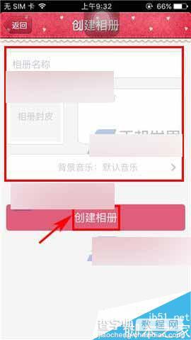 青葱日记app怎么创建相册?3