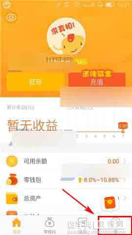 荷包app怎么关闭推送消息?1