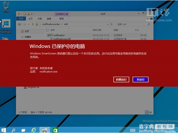 Win10系统启用隐藏通知中心的全新方法3