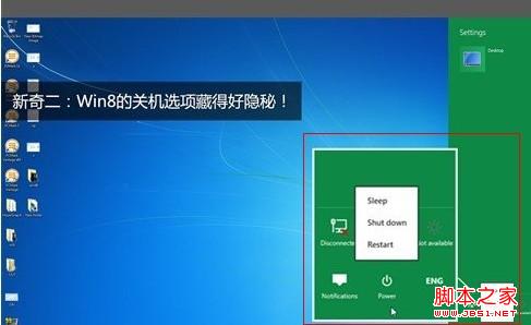 windows 8系统怎么样 win8的11个全新细节2