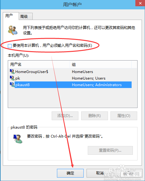 win10如何取消开机登录密码？win10取消登录密码方法图解5