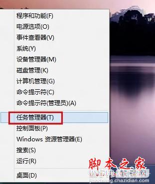 体验Win8任务管理器三不同3