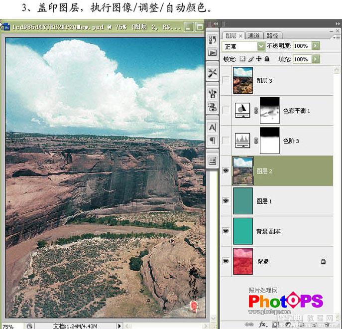 Photoshop教程:处理严重偏色照片实例5