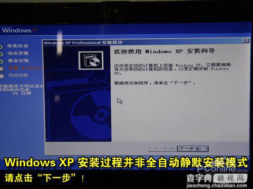 用虚拟光驱加载win7或者xp iso镜像文件安装系统的图解步骤12