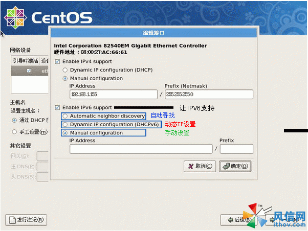 centos系统三套硬盘分区方案[图文设置版]10