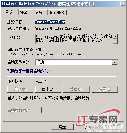 优化Windows Server 2008提升上网效率6