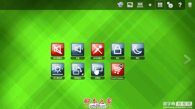 Windows 8系统下禁用ThinkPad触摸屏的详细方法介绍1