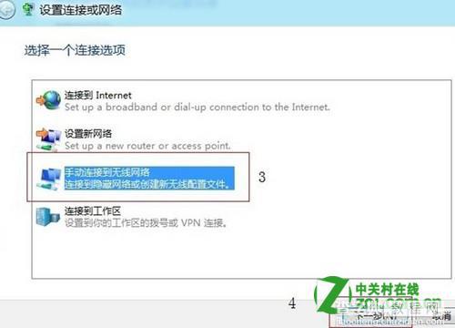 windows8中无线网络连接的设置两种方式3