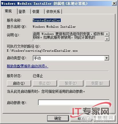 Windows Server 2008 四项优化技巧2