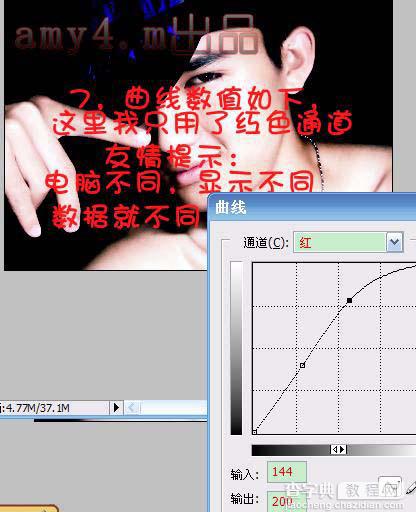 Photoshop 暗背景男生磨皮及美化8