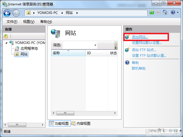 Win7 iis+php+mysql+WordPress安装说明39