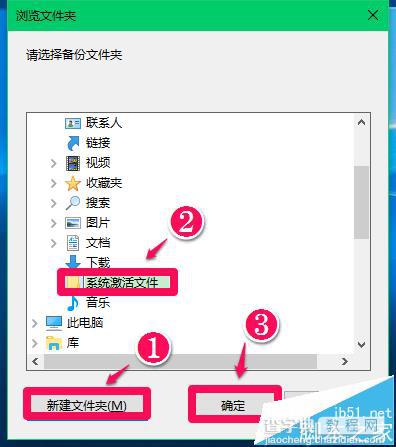 Win10已经激活系统密钥及怎么备份和查询?4