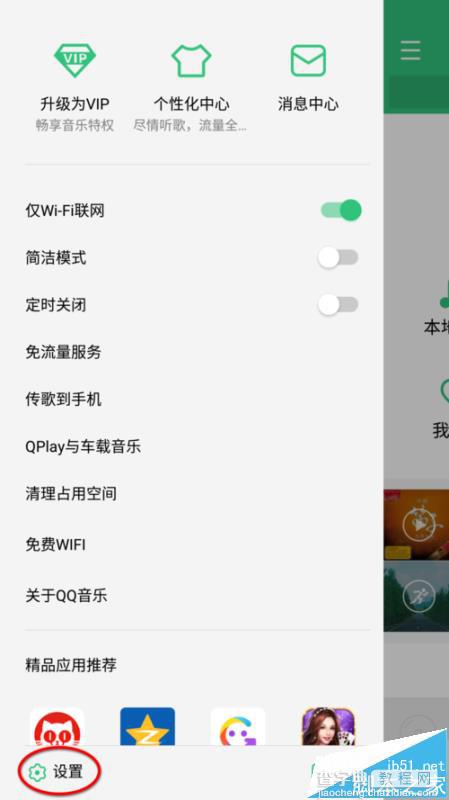 QQ音乐app怎么设置音效? qq音乐音效设置的教程3