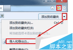win7系统把谷歌浏览器书签导入到IE浏览器收藏夹教程4