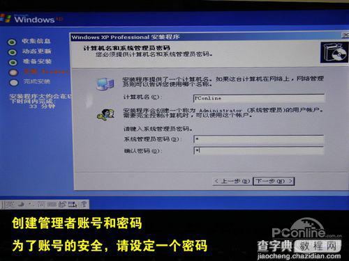 用虚拟光驱加载win7或者xp iso镜像文件安装系统的图解步骤17