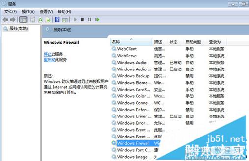 win7系统启动ICS服务失败的解决方法3