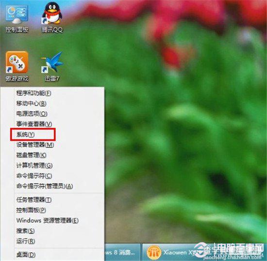 win8系统如何查看激活时间判断win8是不是正版1