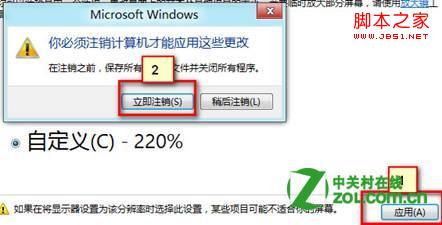 win8怎么调整系统文字大小图文教程5