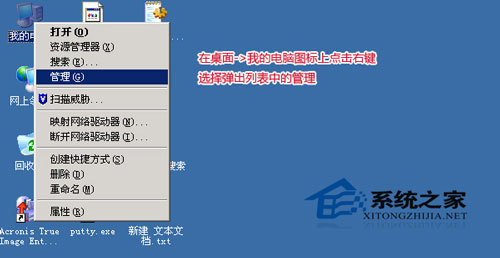 通过远程桌面修改win2003系统密码图文教程3