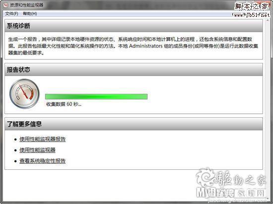 使用Windows7用户不可错过的77条小知识18