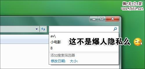 让你的windows7 系统更加完美的12种设置技巧7