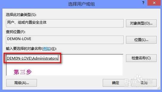 Windows8应用默认安装路径怎么修改(图文教程)5