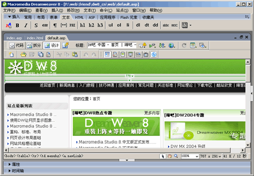 在DW8中CSS应用怎么没效果？3