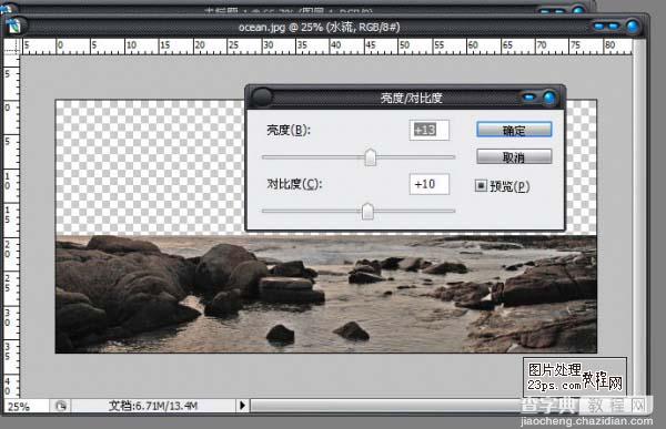 Photoshop 流水图片加上奇幻流动的迷雾7