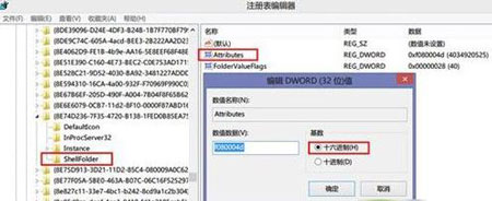 Windows8.1系统下如何卸载云存储服务SkyDrive程序1