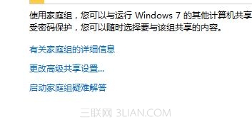 win7 64位系统可以共享打印机吗？需要具备哪些条件4