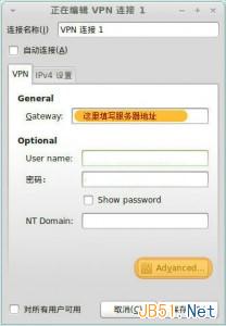 Linux Ubuntu PPTP方式连接VPN图文教程4