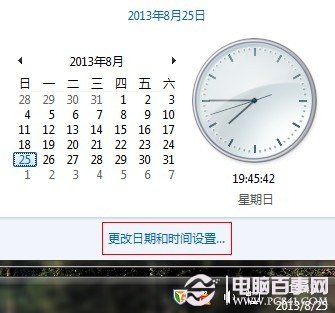 电脑时间经常出错怎么解决？win7同步Internet时间设置教程1