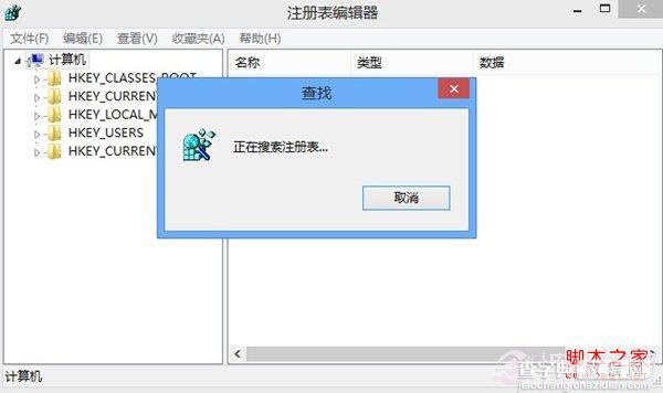 win8系统分辨率太低Metro应用无法运行怎么办4