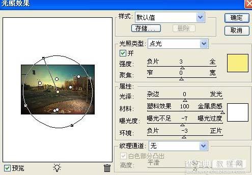 Photoshop 城市风景照片的暖色调7