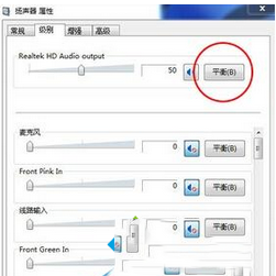 Win7系统电脑音箱一边有声音一边没有声音怎么回事  Win7系统音箱没声音的快速解决办法4