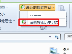 Win8清除历史记录技巧3