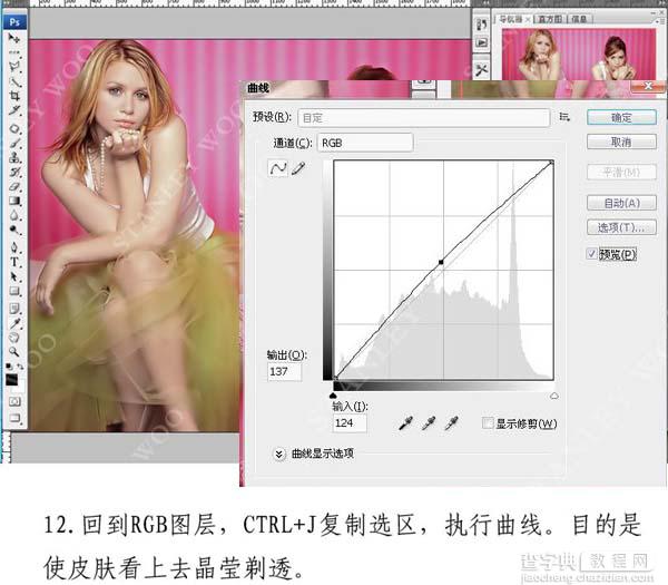 Photoshop 调出人物粉嫩光滑的肤色13