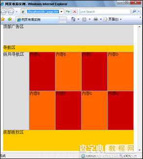 简单学习CSS网页布局(初学者)15